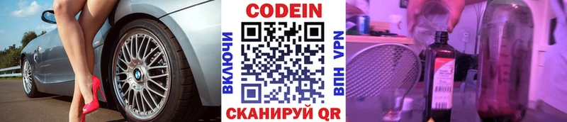 Codein Purple Drank  магазин    Кирс 