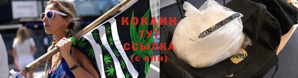 COCAINE Бронницы
