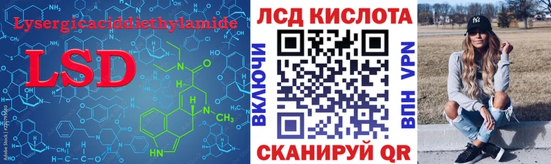 LSD-25 экстази кислота  гидра ТОР  Кирс  дарнет шоп 