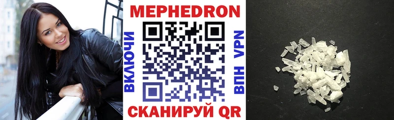 МЯУ-МЯУ кристаллы купить наркотик omg ссылки Кирс